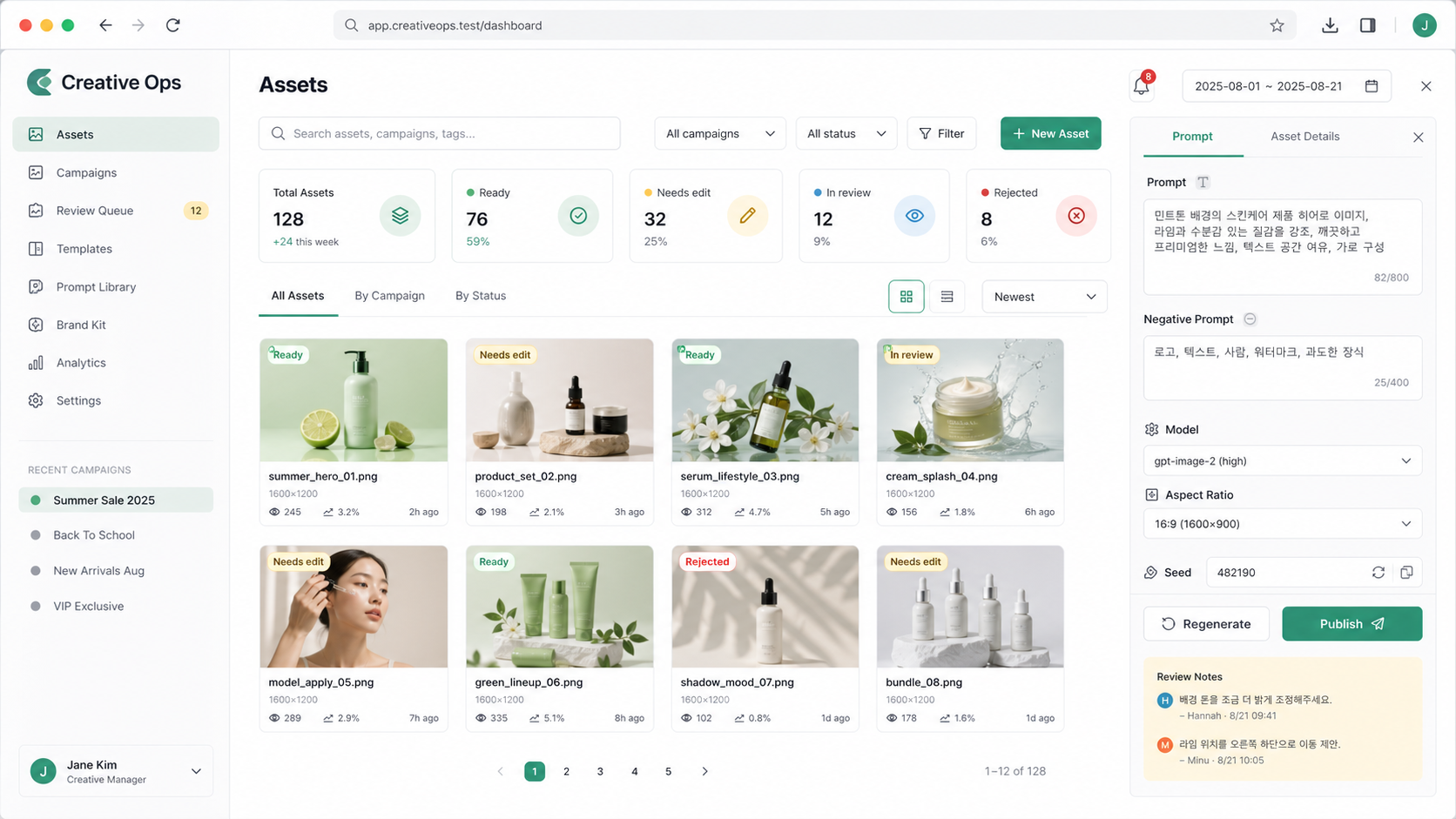 Creative Ops SaaS 대시보드 UI 목업 테스트 결과 A
